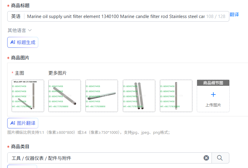 Candle Oil Supplies - Filterelement voor maritieme olievoorzieningseenheid 1340100 Maritieme